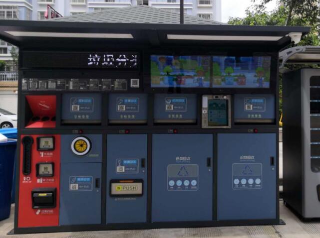 智能分类草莓污污视频箱进入四福社区